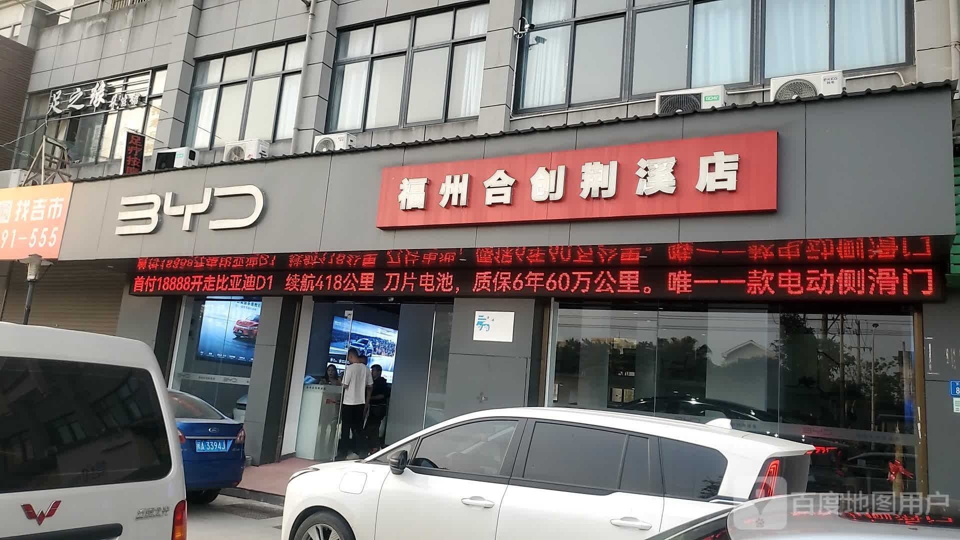 足之缘养生馆