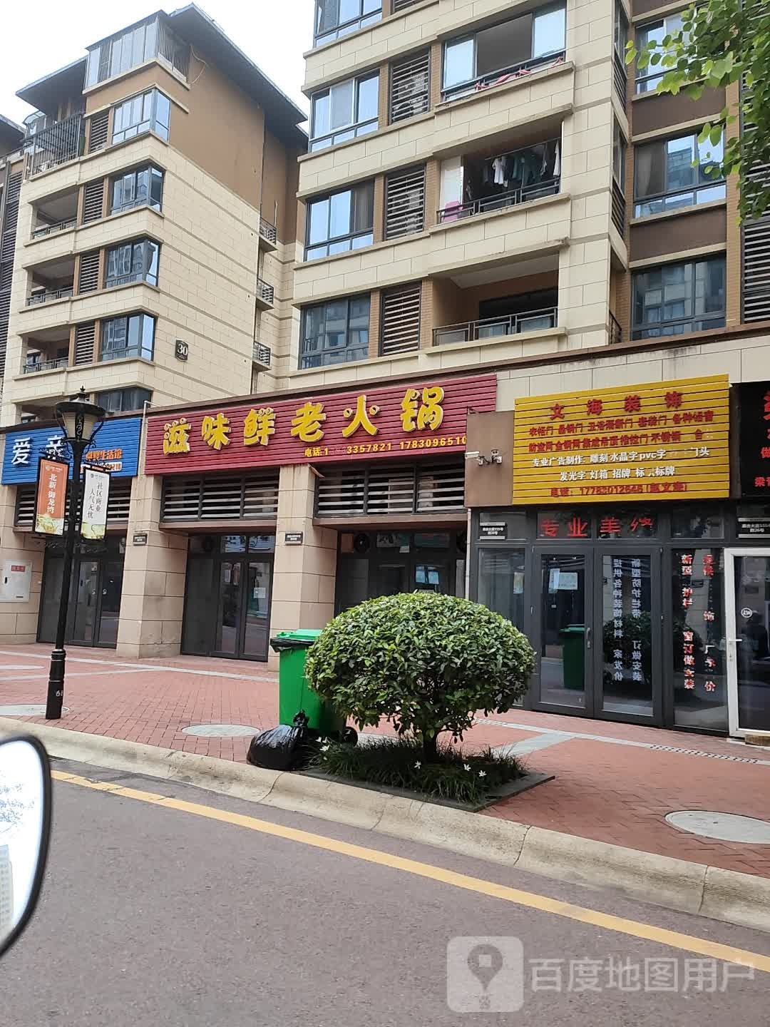 滋味鲜老活过