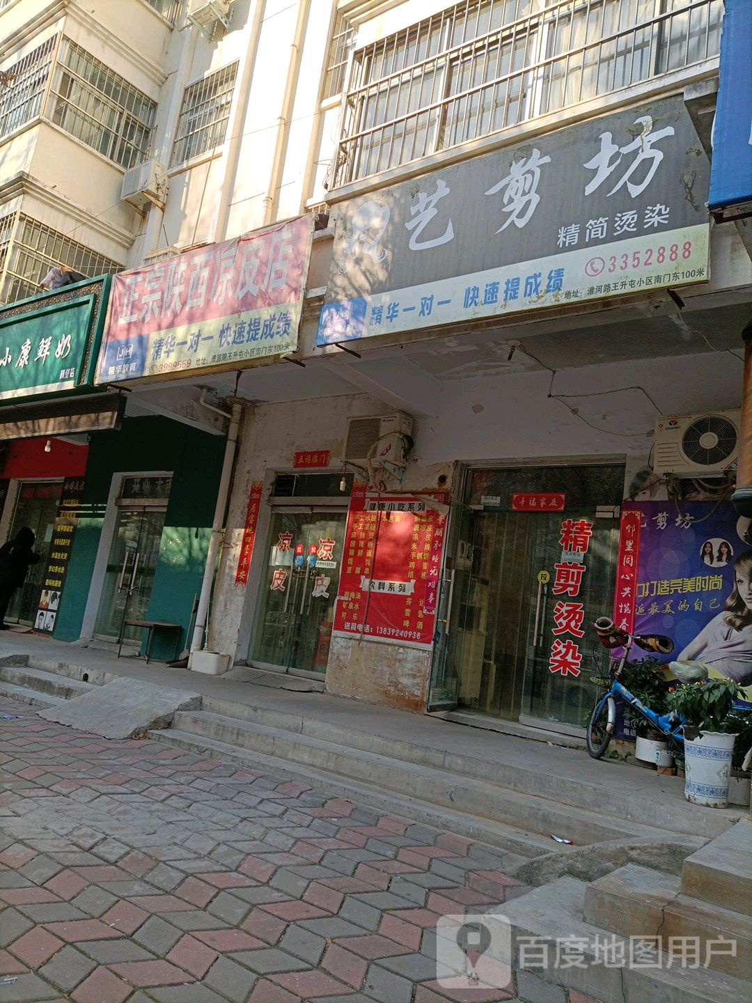 剪艺坊精简烫染(嵩山路店)