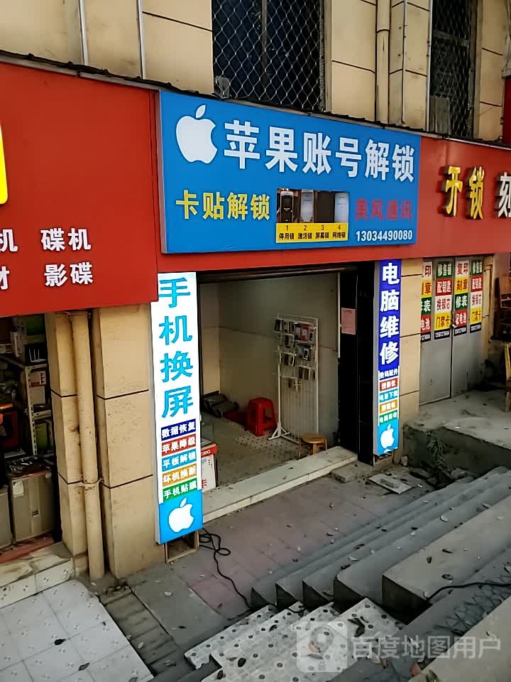 美风通讯