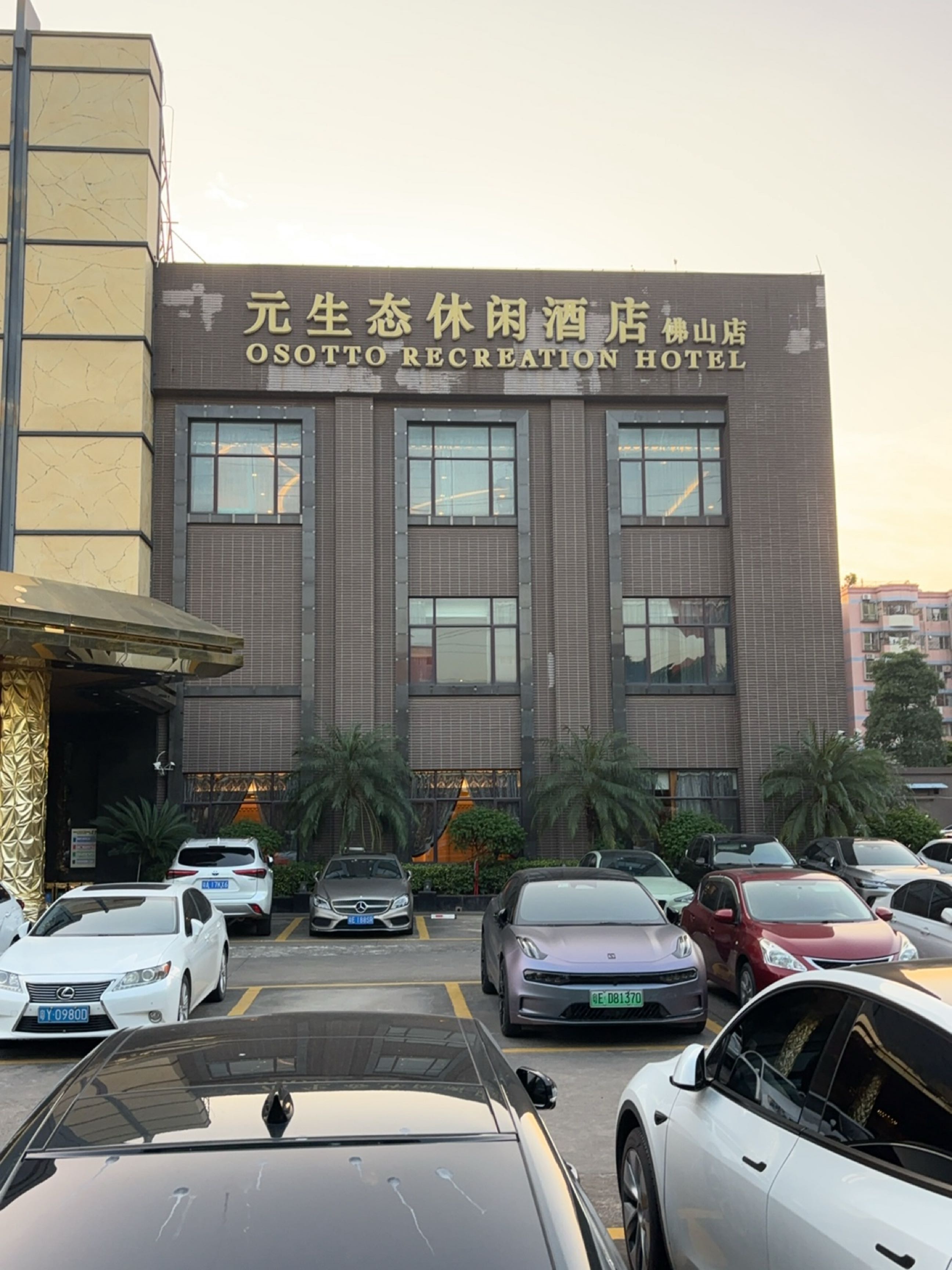 元生态休闲酒店-乒乓球(佛山店)