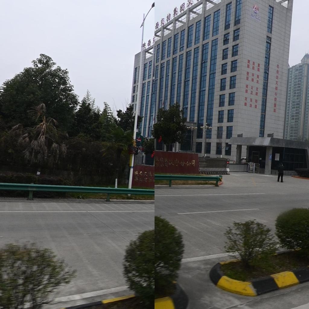 陕西省高速公路建设集团公司(汉宁分公司)