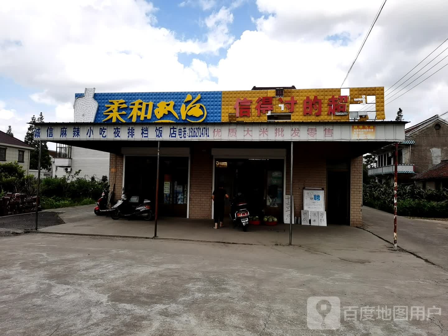 信得过的城市