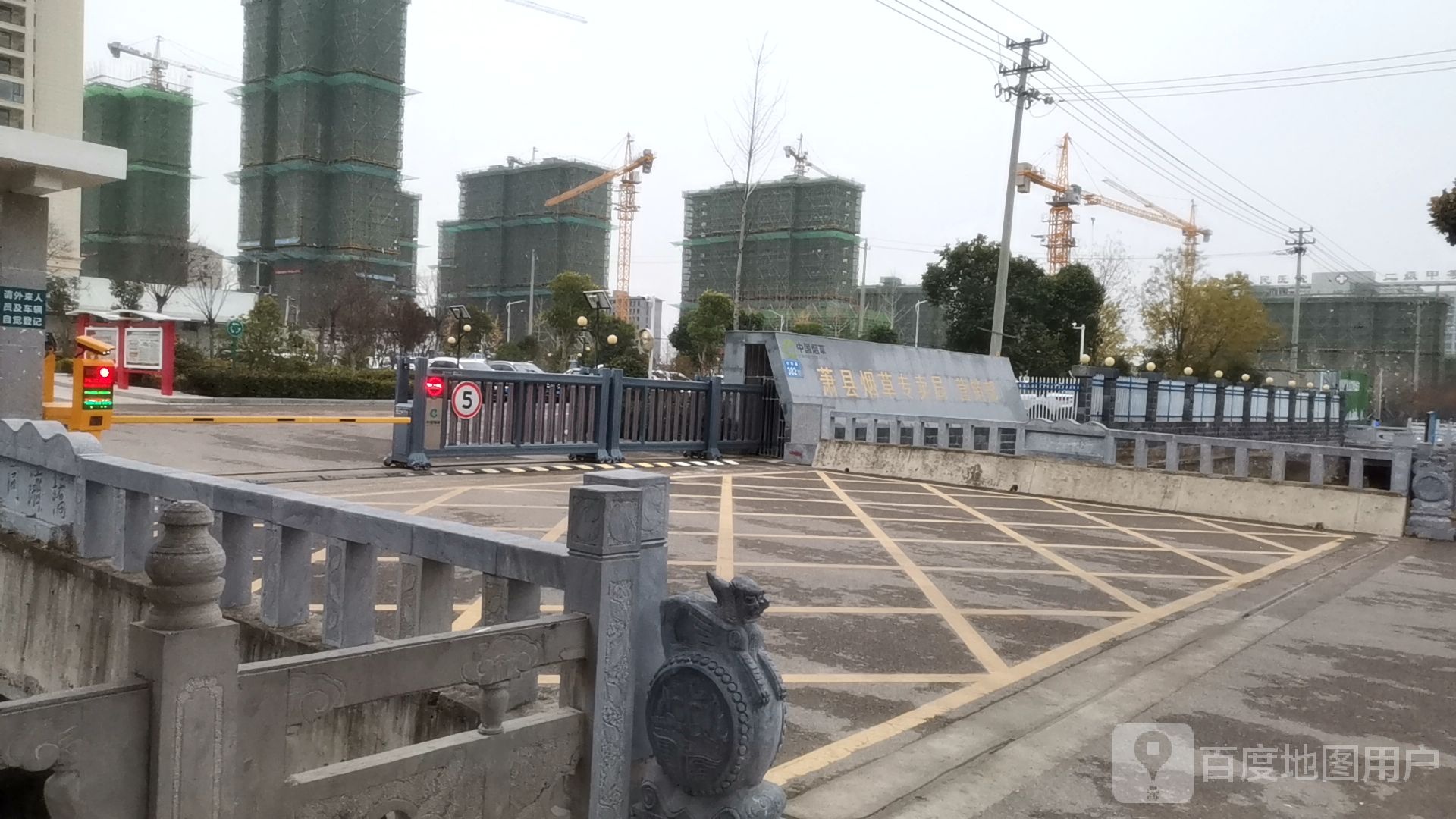 安徽省萧县烟草专卖局