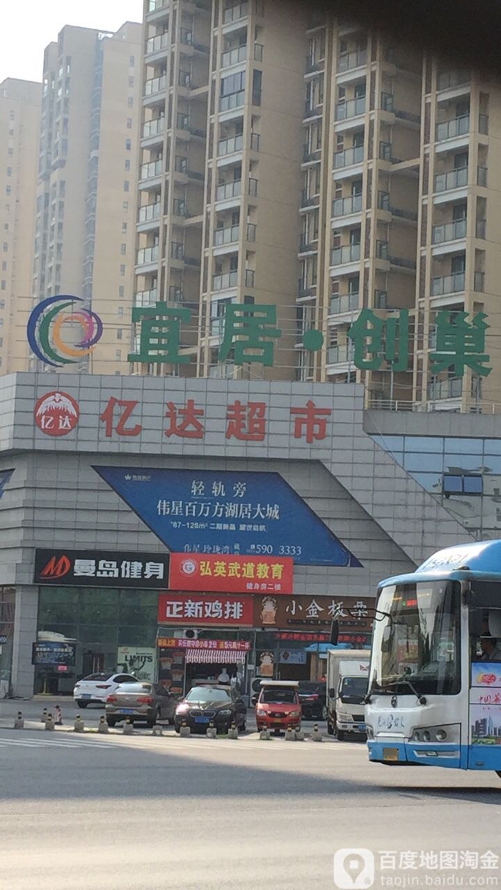 亿达购屋中心(九华北路店)