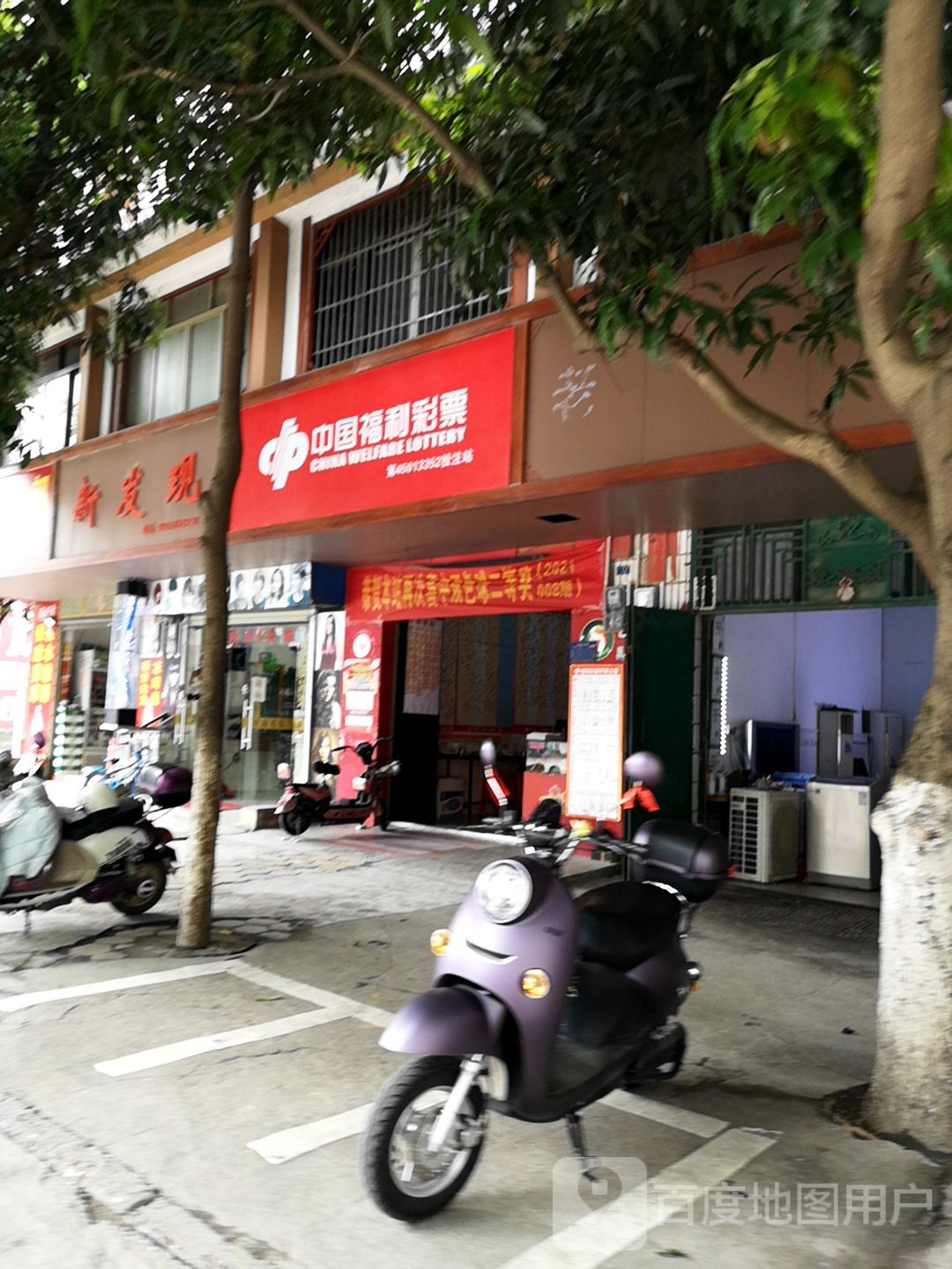 新发现发型设计