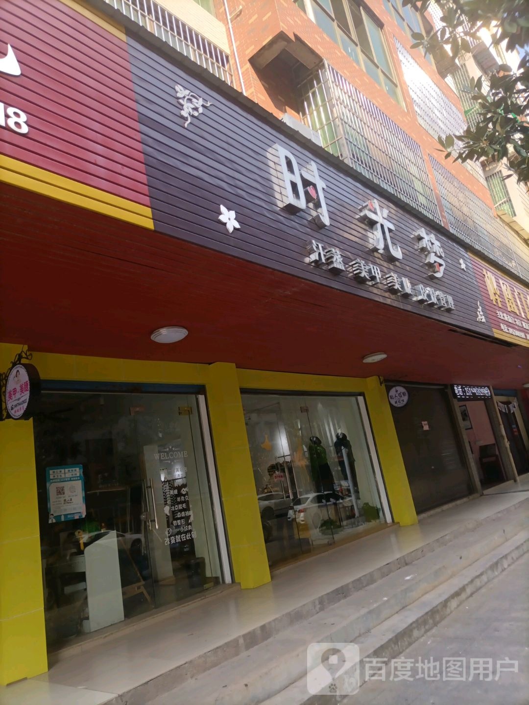 时光梦汗蒸美甲