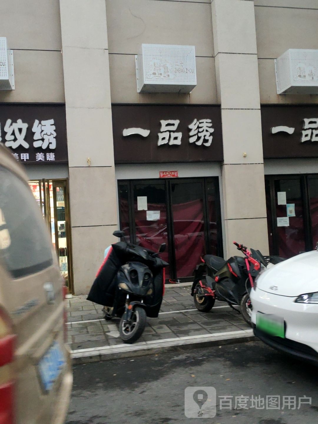 一品绣(新世纪美博城店)