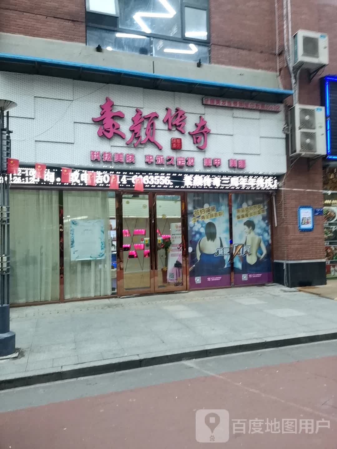 素颜江传奇(大上海广场玉兰雅苑店)