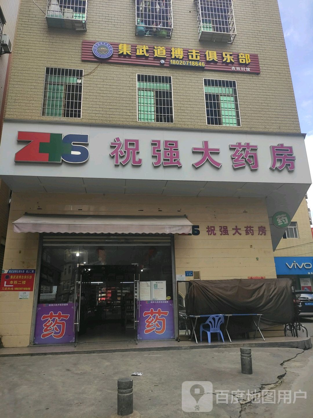 盛武体育·集武道搏击