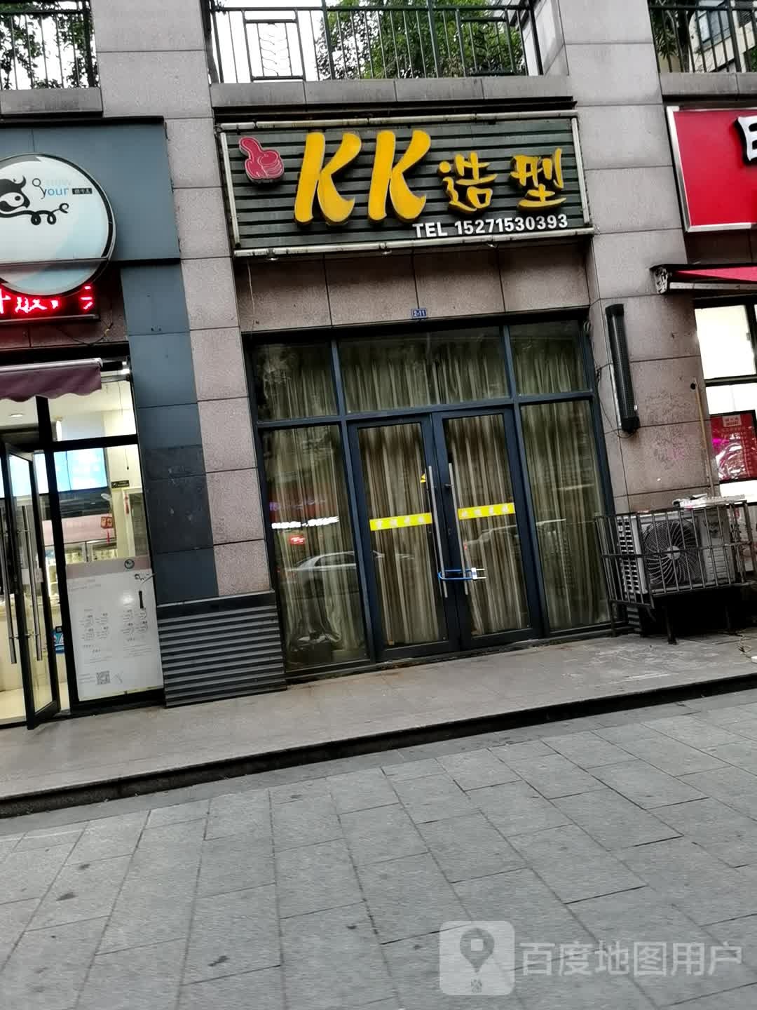 KK号造型