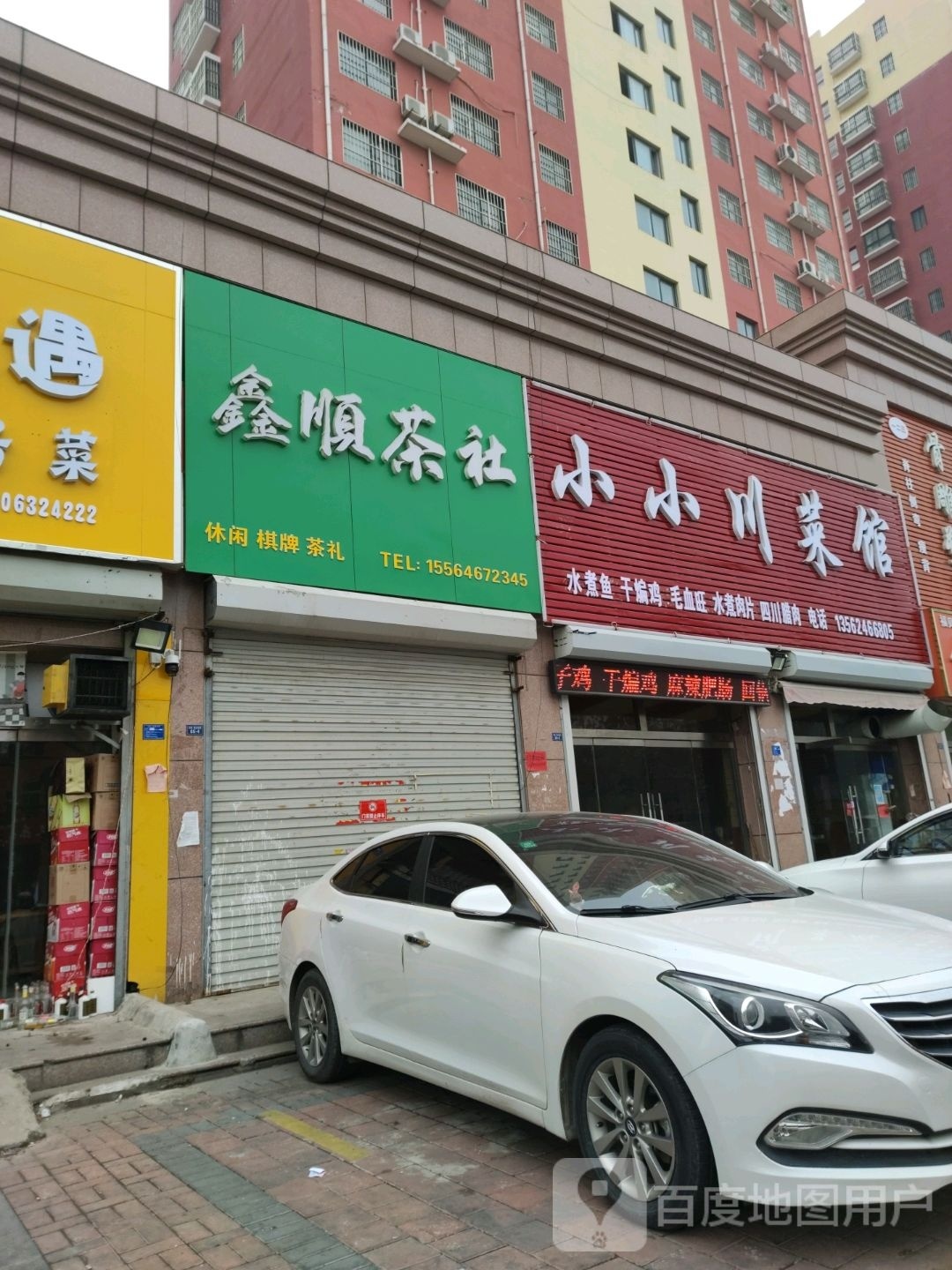 埸恹小川小菜馆