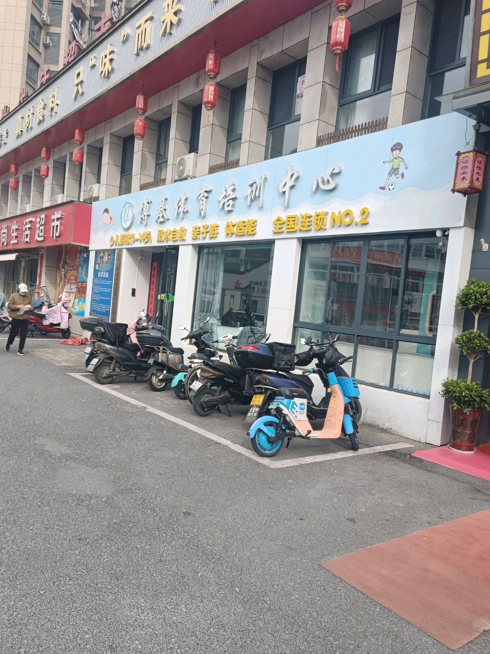 博基体育培训中心