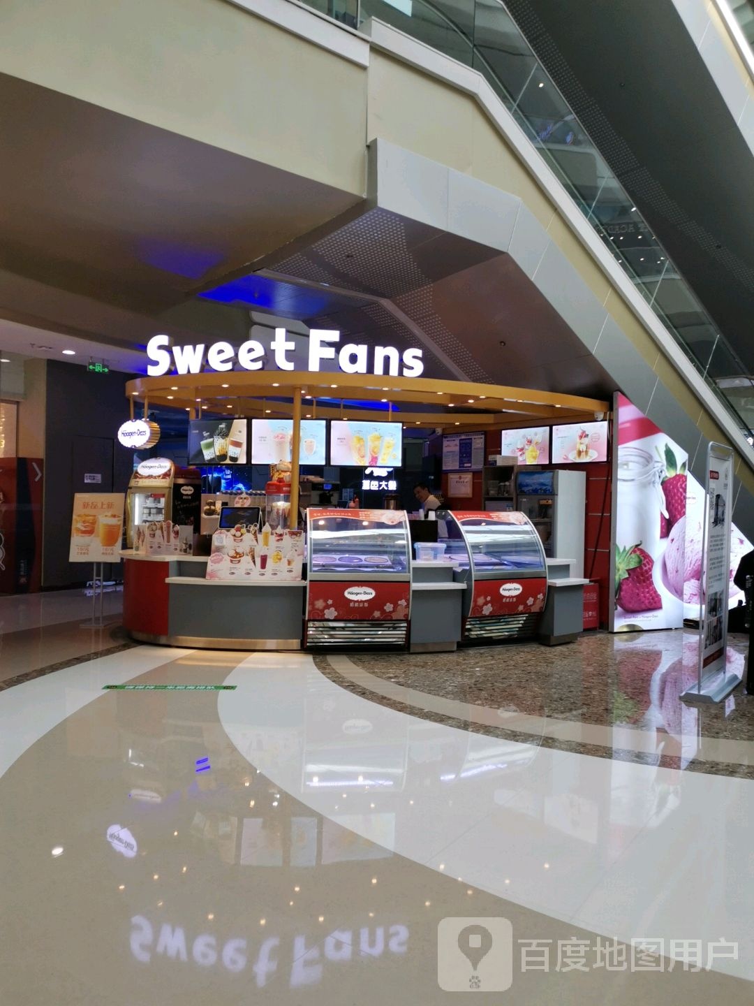 SweetFans·哈跟達斯甜品店(万达店)