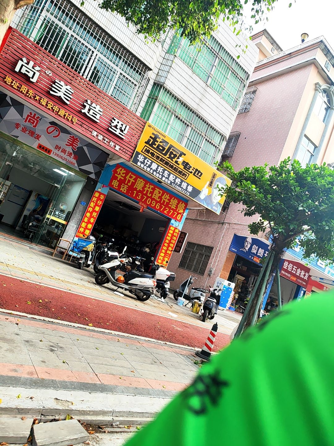 华仔摩托配件维修