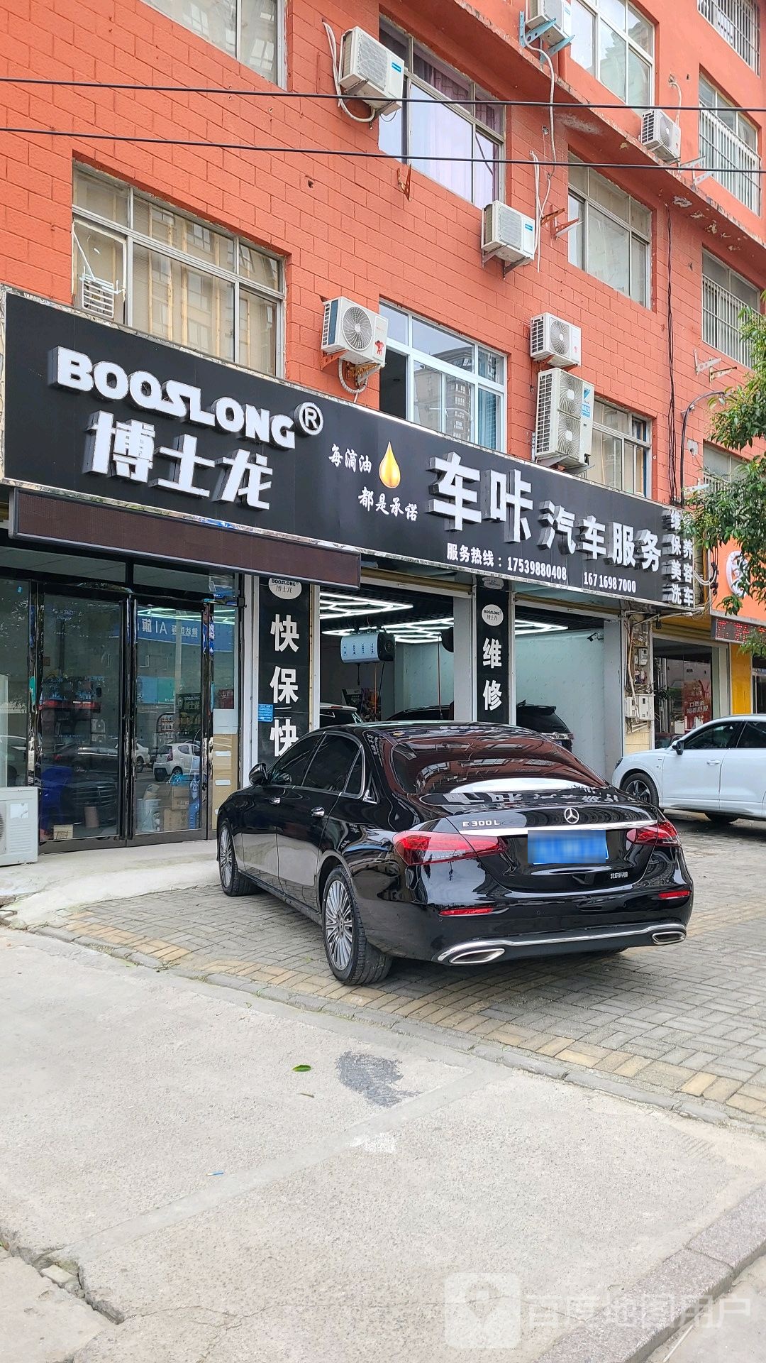 博士龙车咔洗车服务
