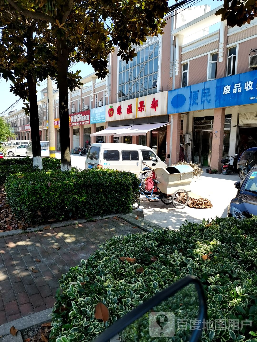 废站收购