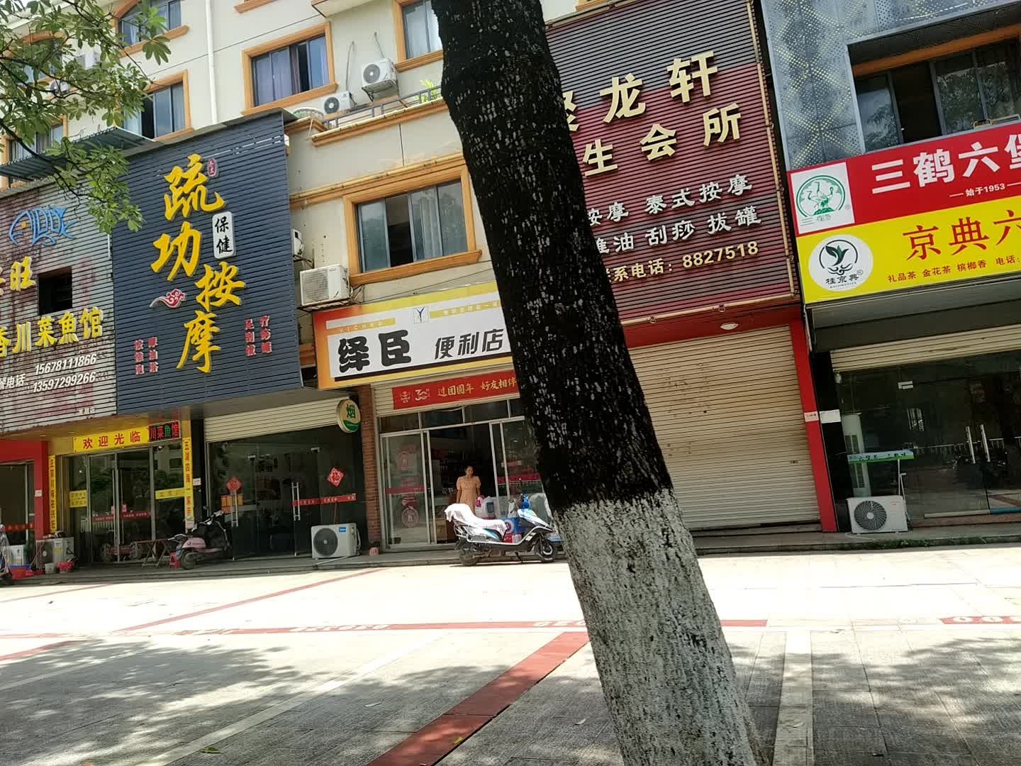 疏功按摩