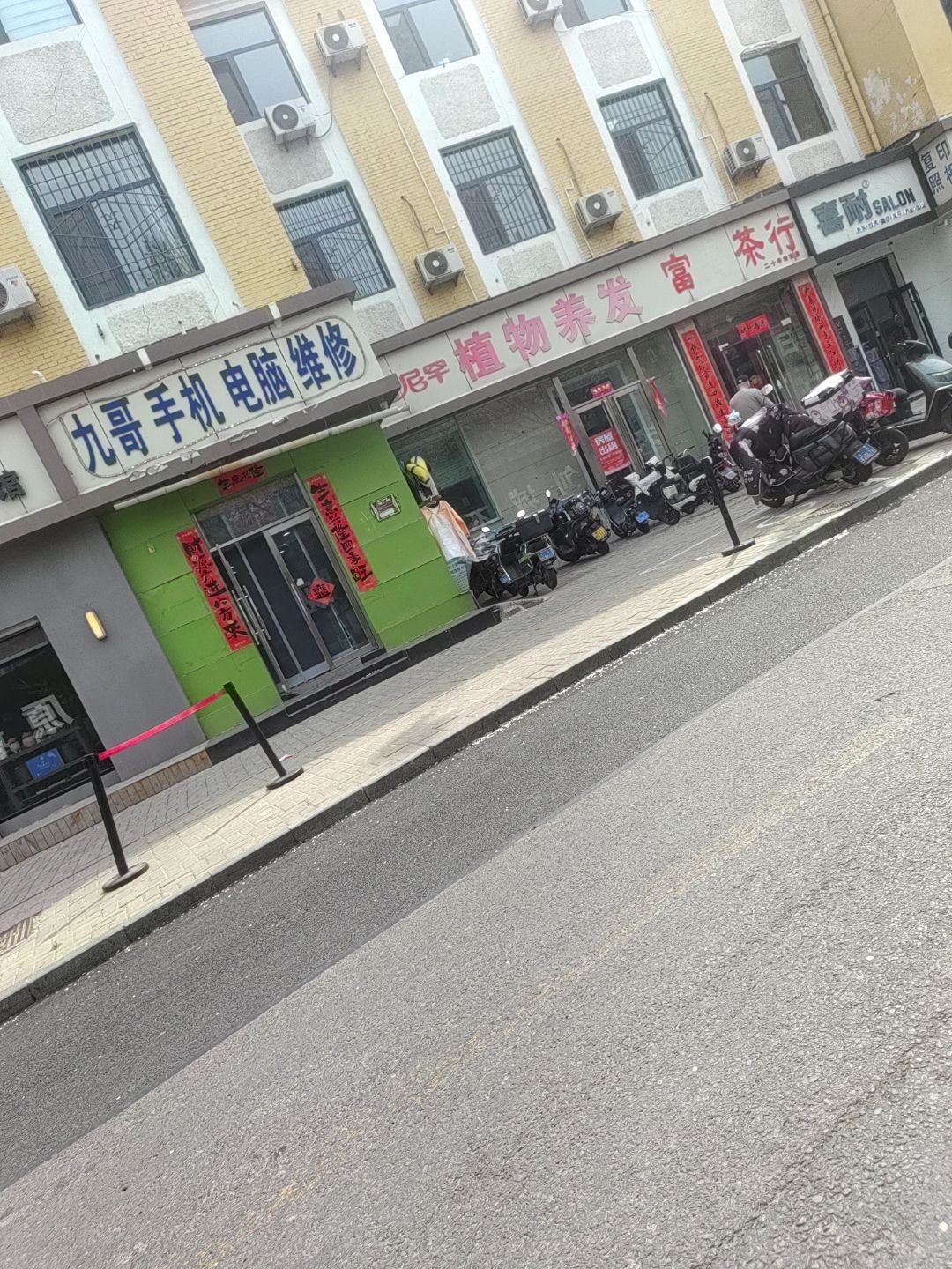 九哥手机电脑维修