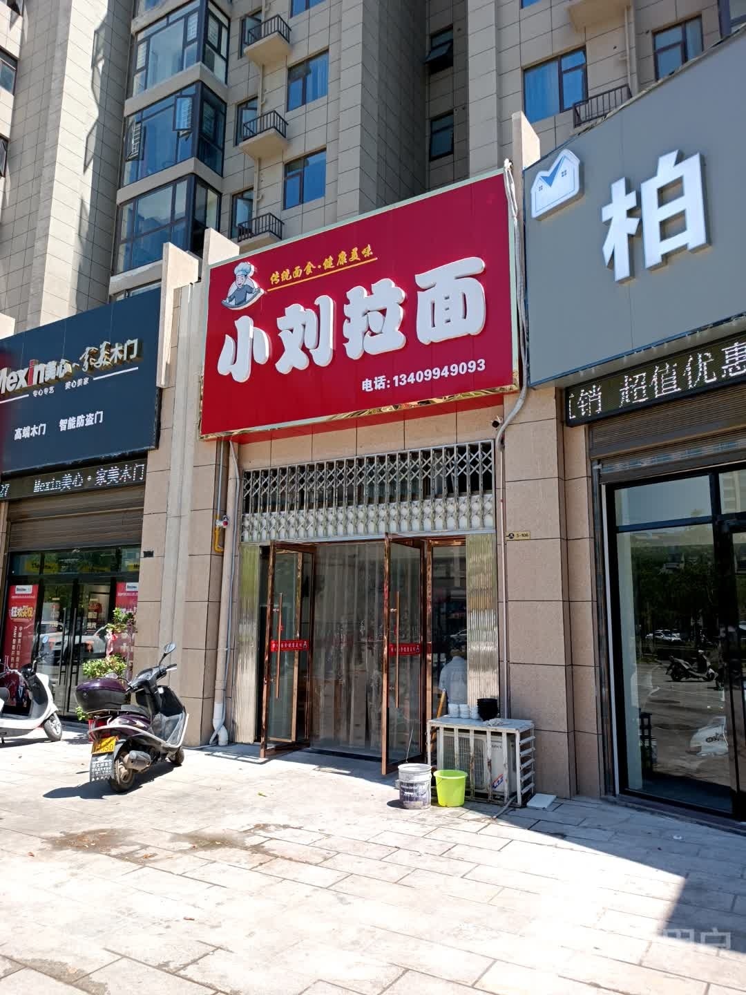 小刘版面王(湖滨路店)