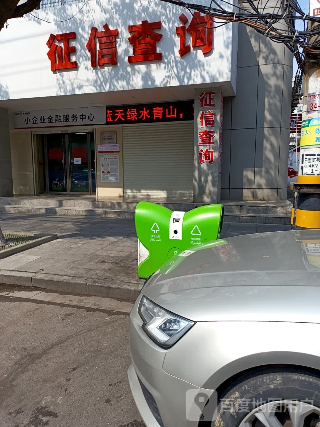 征信查询