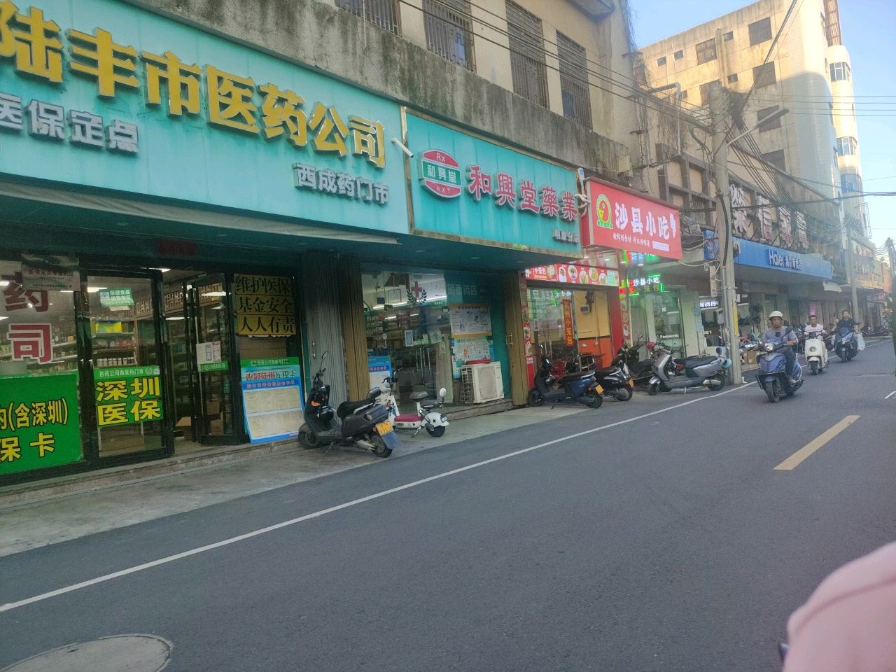 福建沙县特色小吃(迎仙街店)