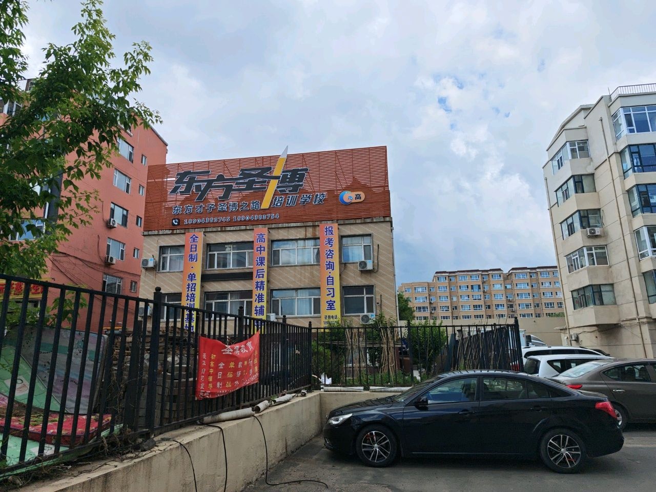 东方圣博培训学校