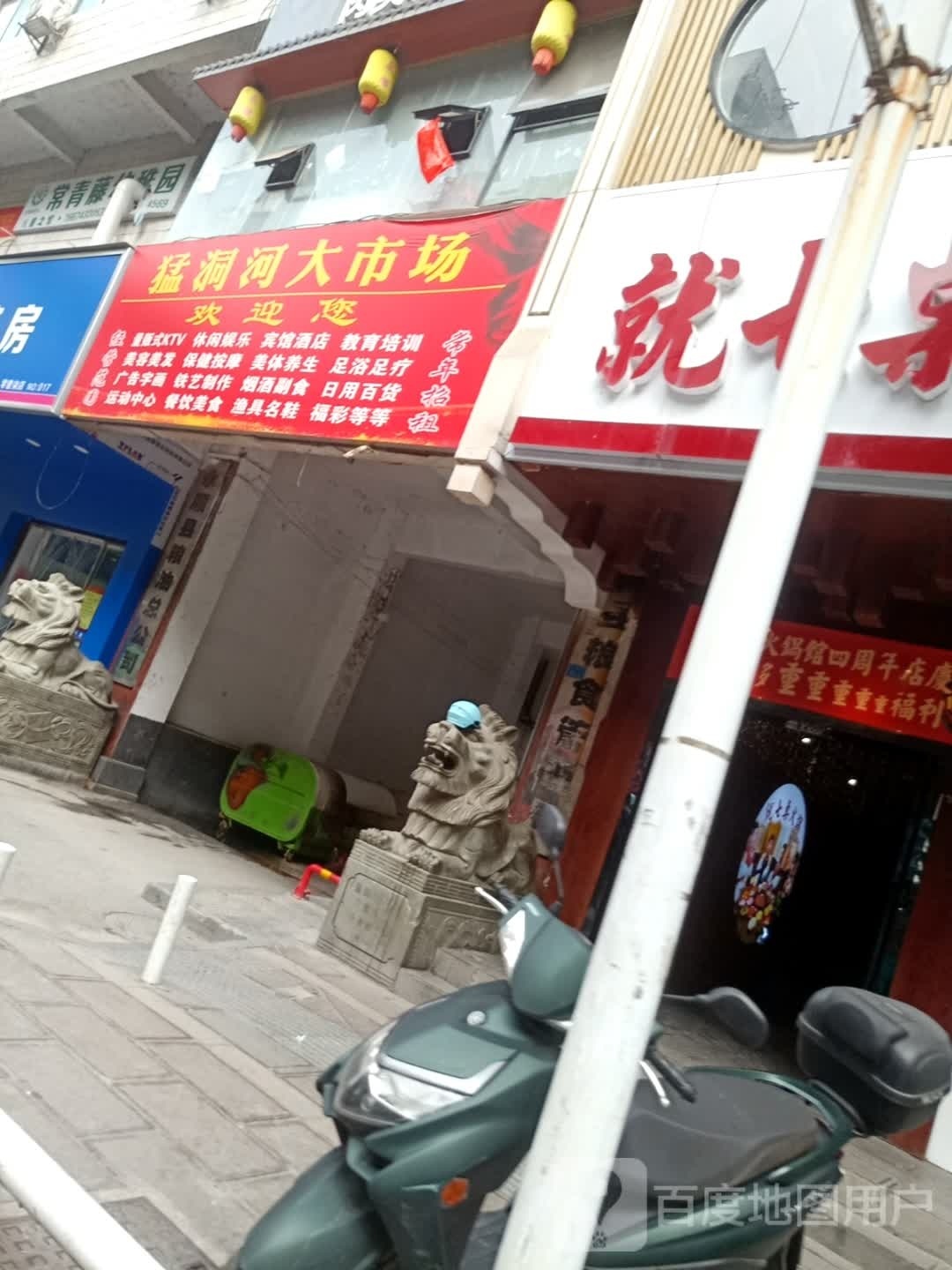 就七桌火锅馆