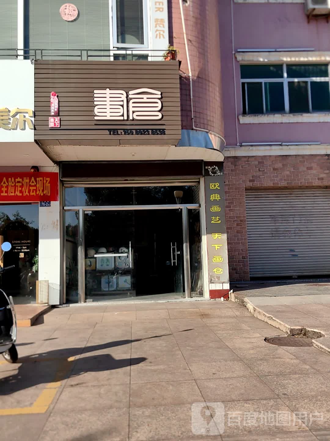 书舍