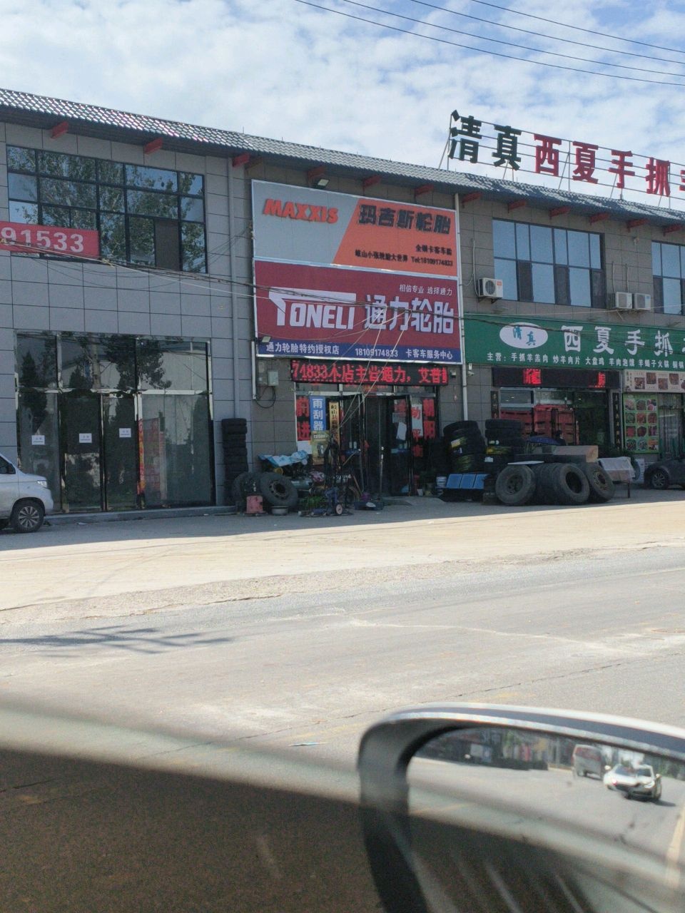 西夏手抓羊羔肉