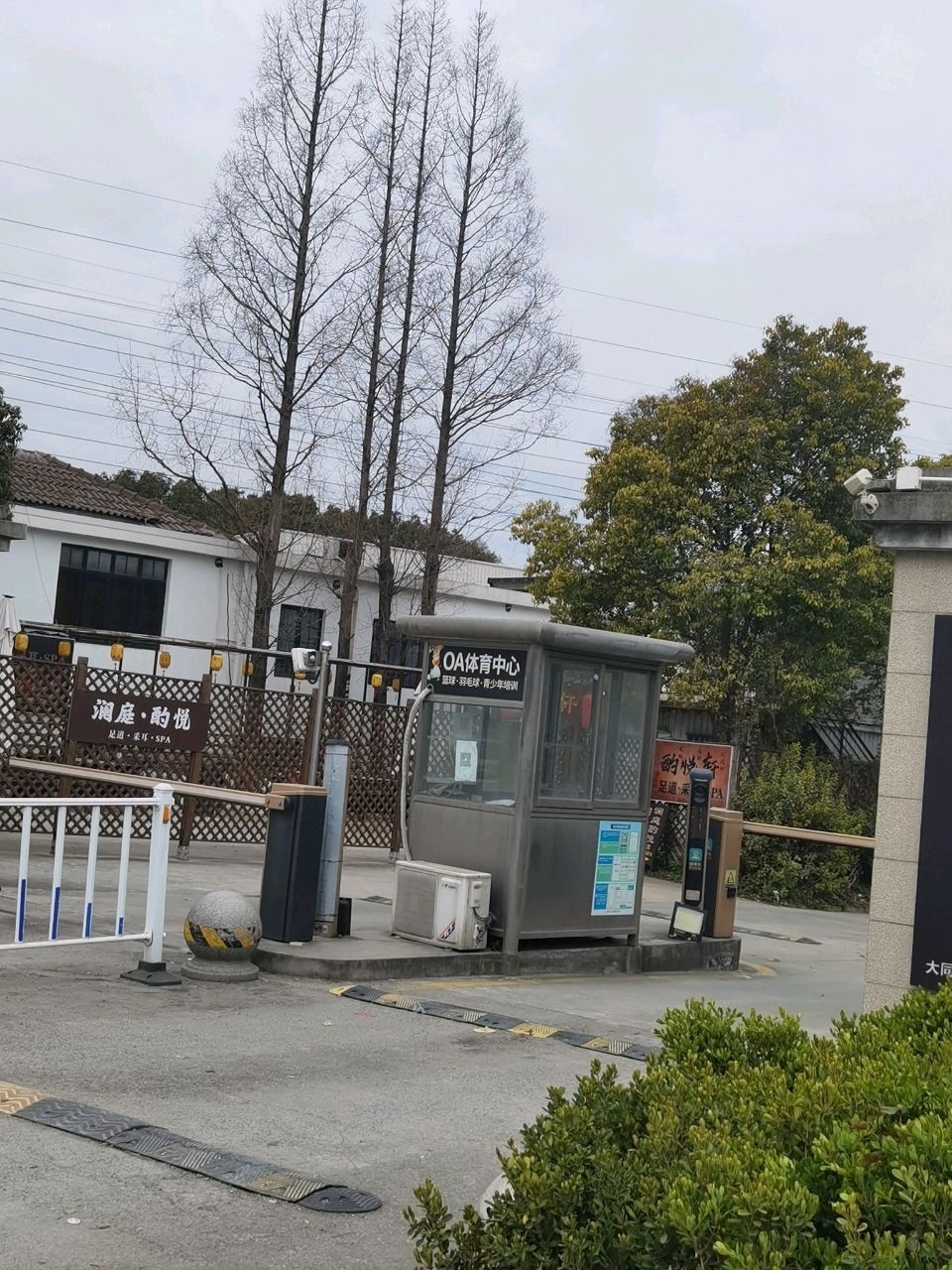 OA体育中心