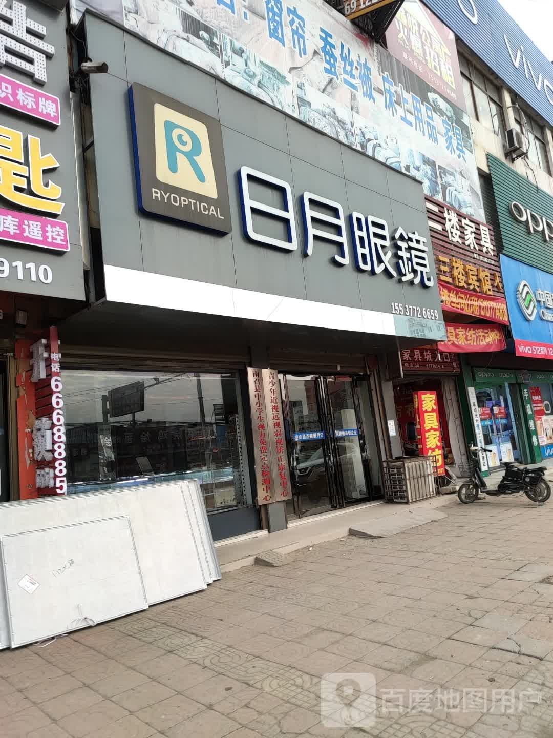 日月眼睛(G345店)