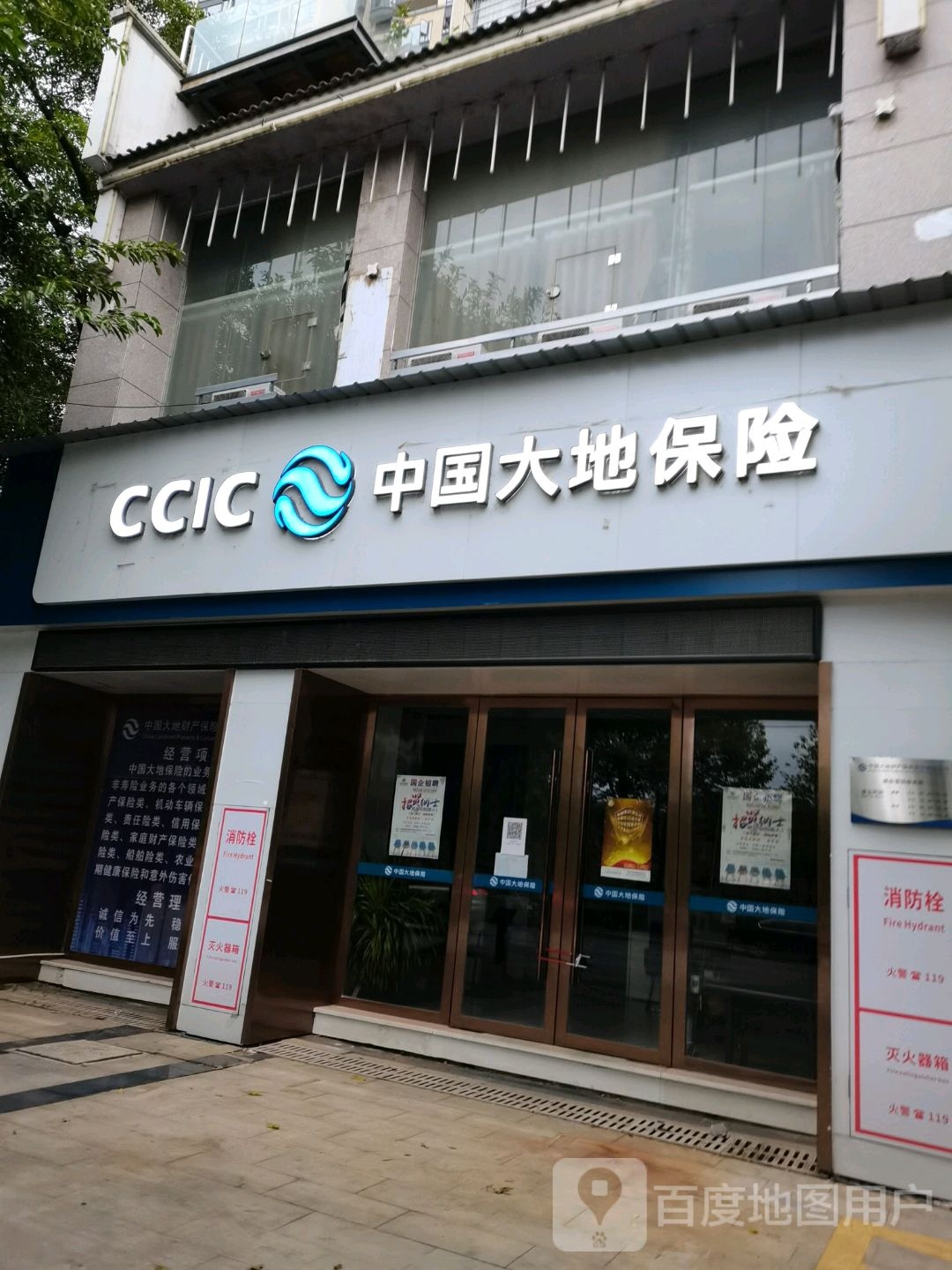 中国&大地保险股份有限公司赣县营销部(杨仙大道店)