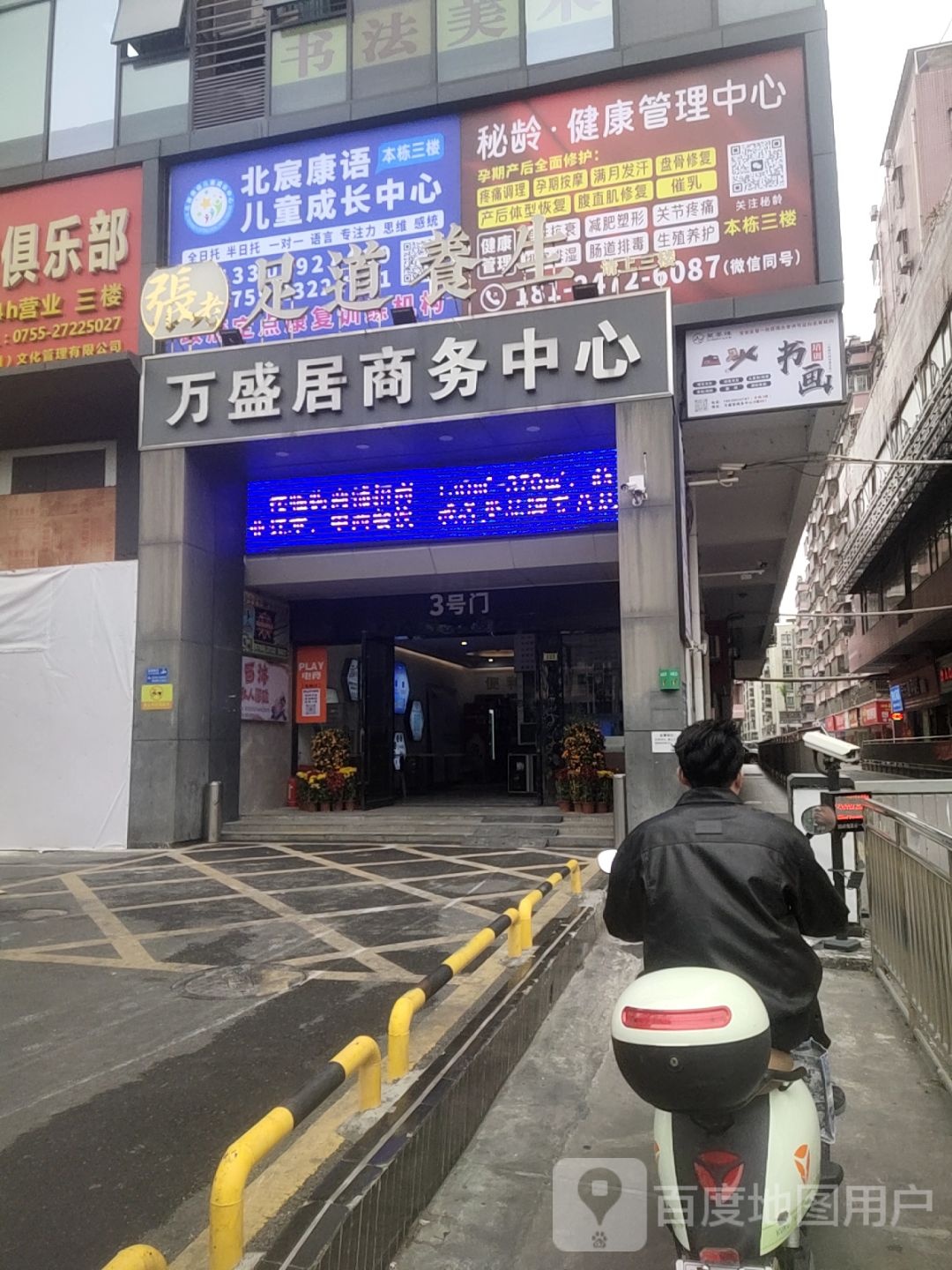 聚墨缘书画社