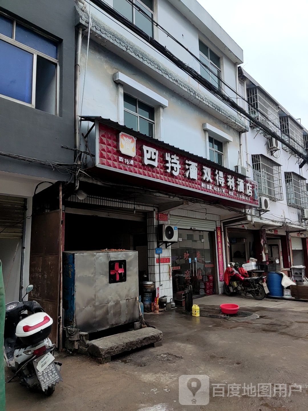 双得利酒店