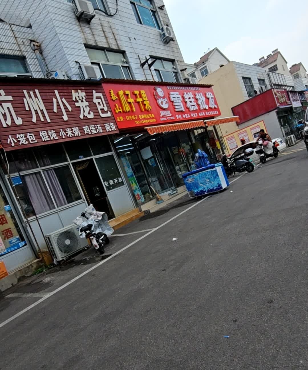 批发雪糕(乐园街店)