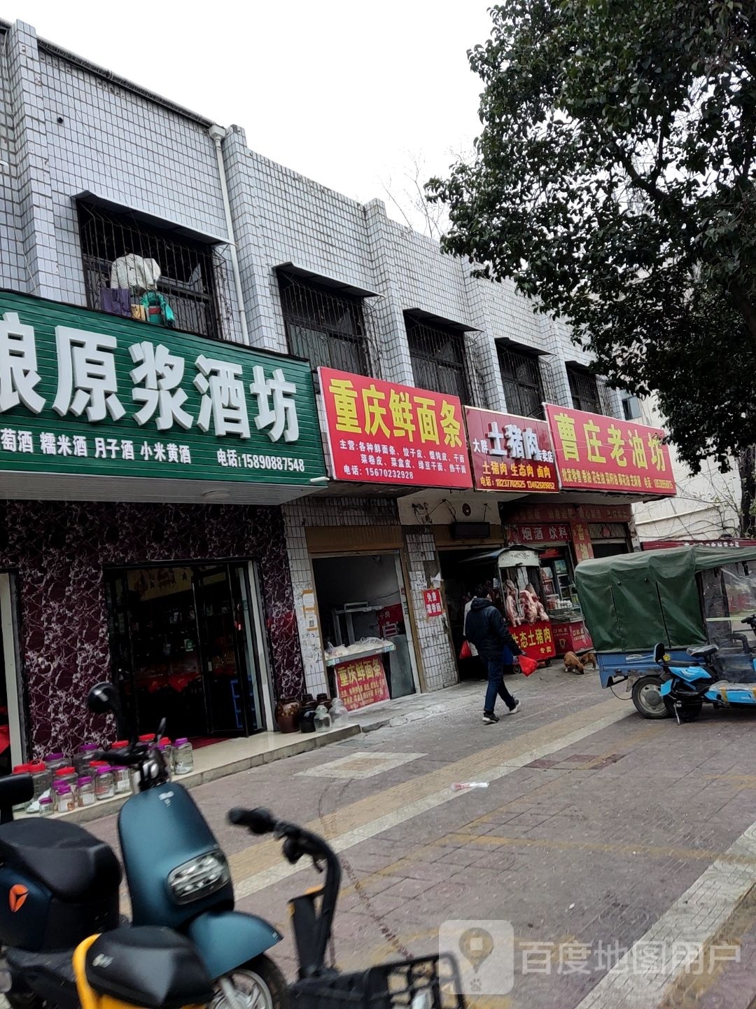 镇平县土猪专卖店