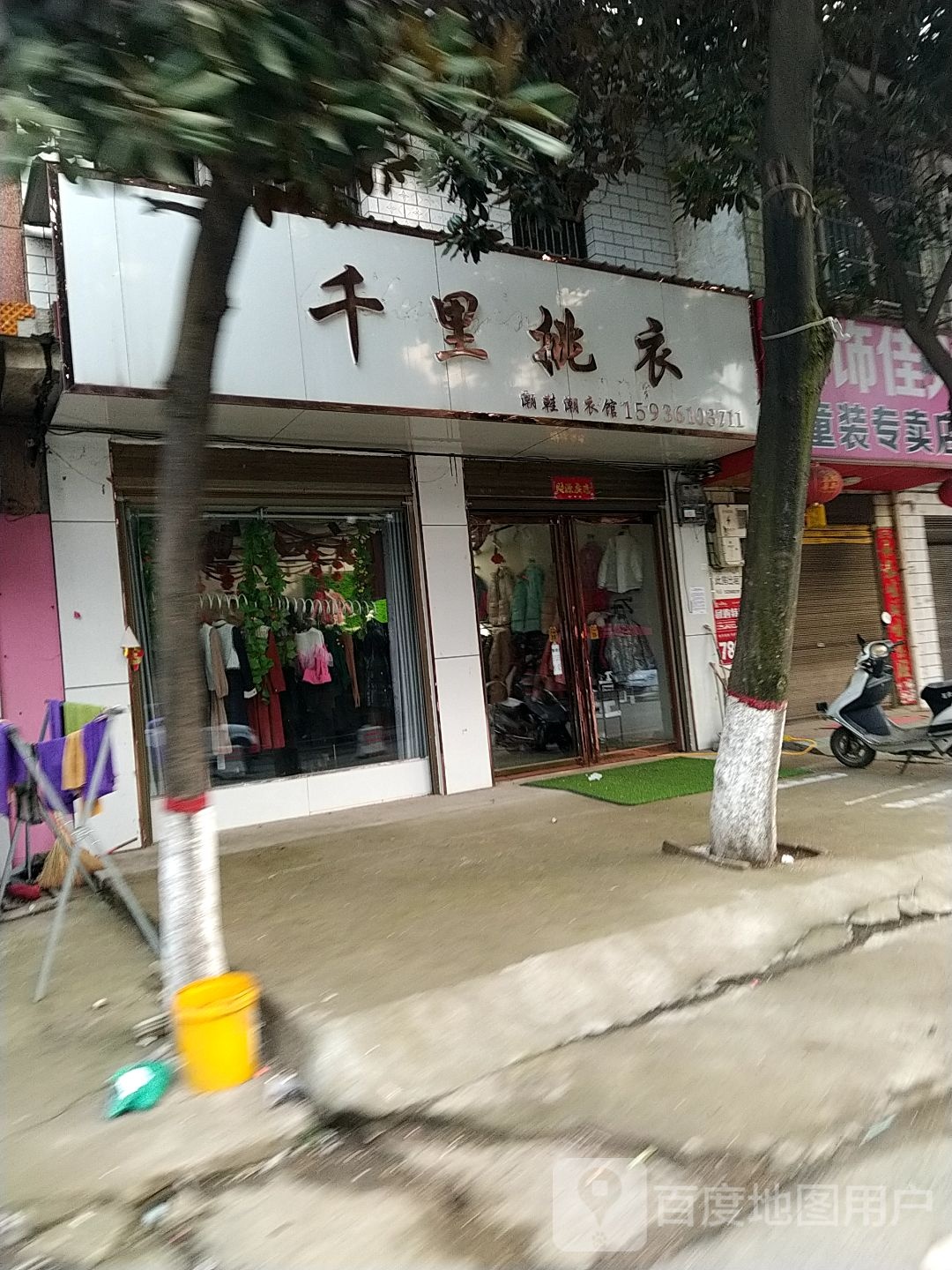 宛城区瓦店镇千里挑衣