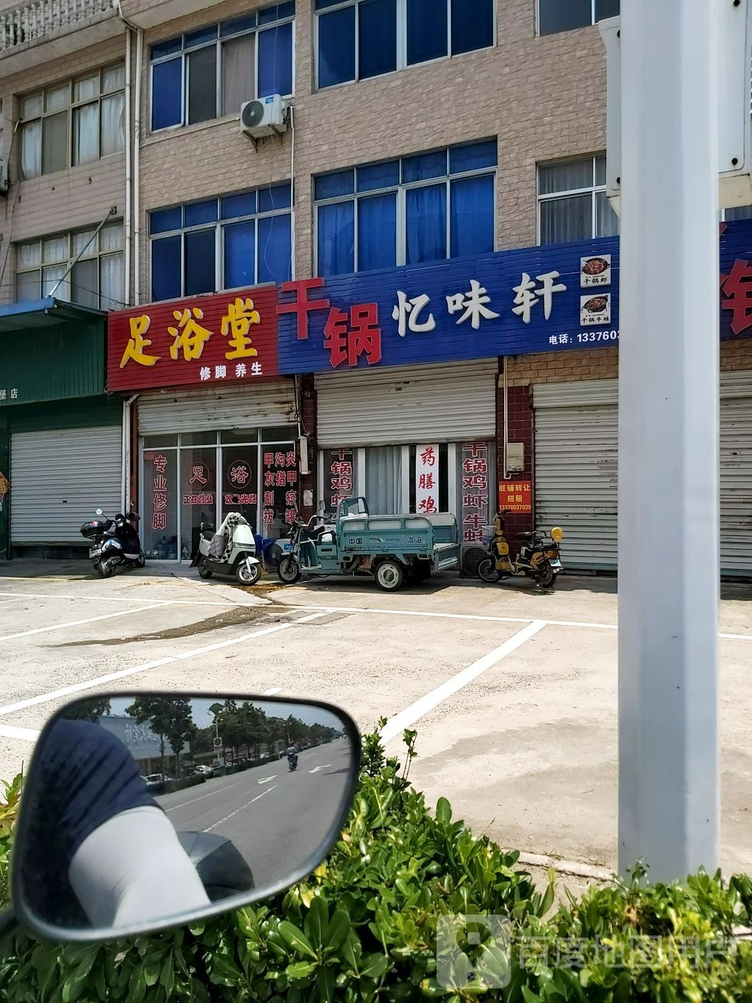 足浴堂(银杏路店)