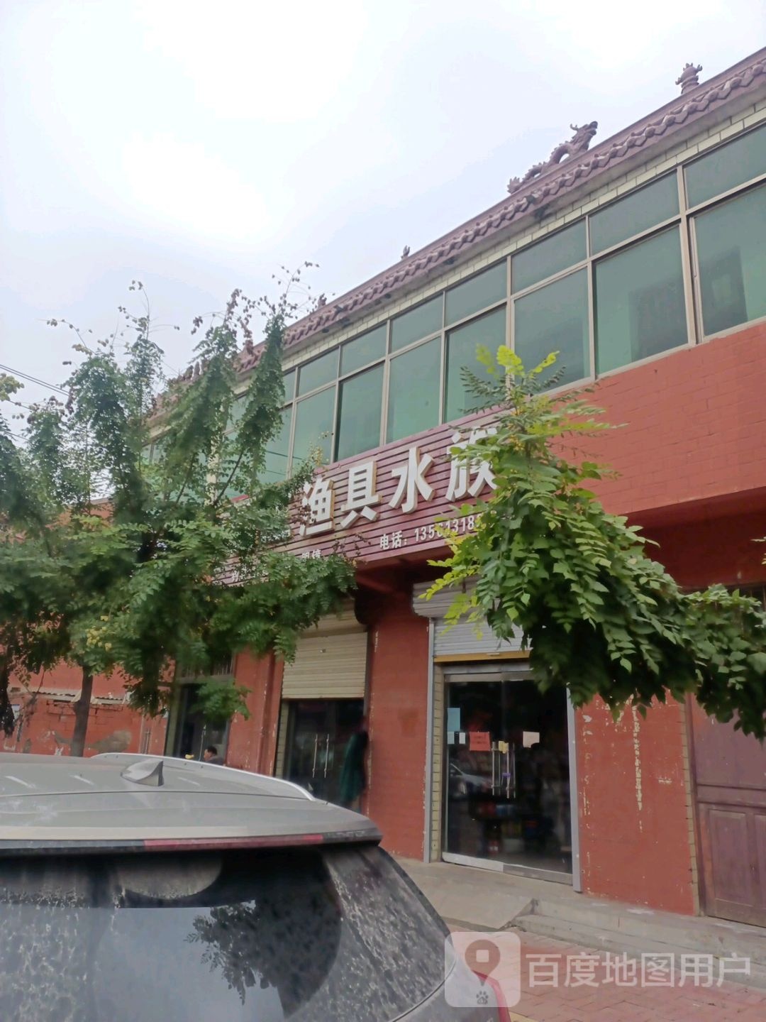 钓王渔具水族
