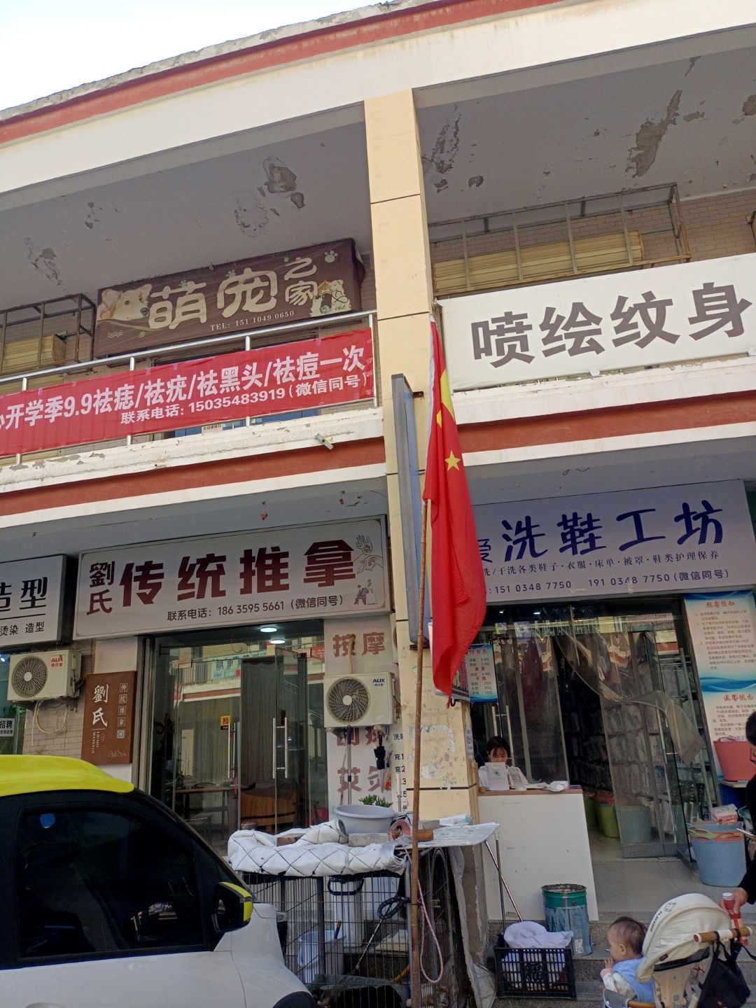 喷绘纹身