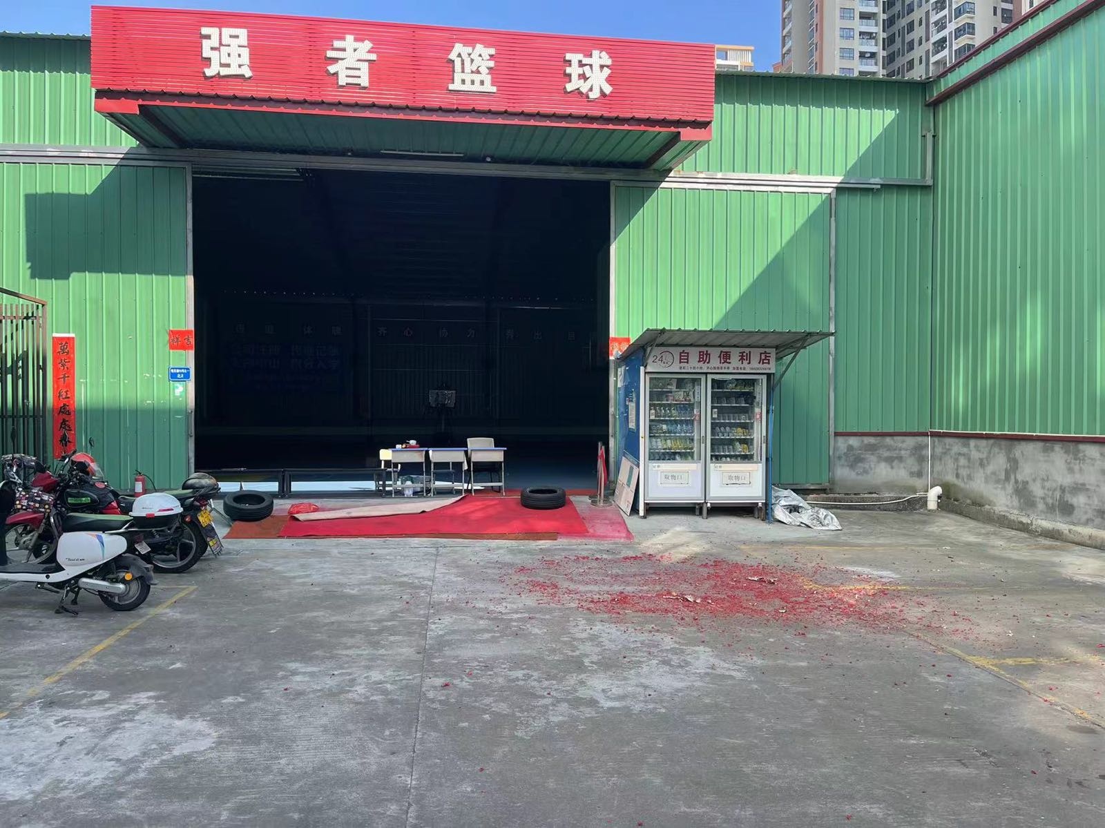 强者篮球