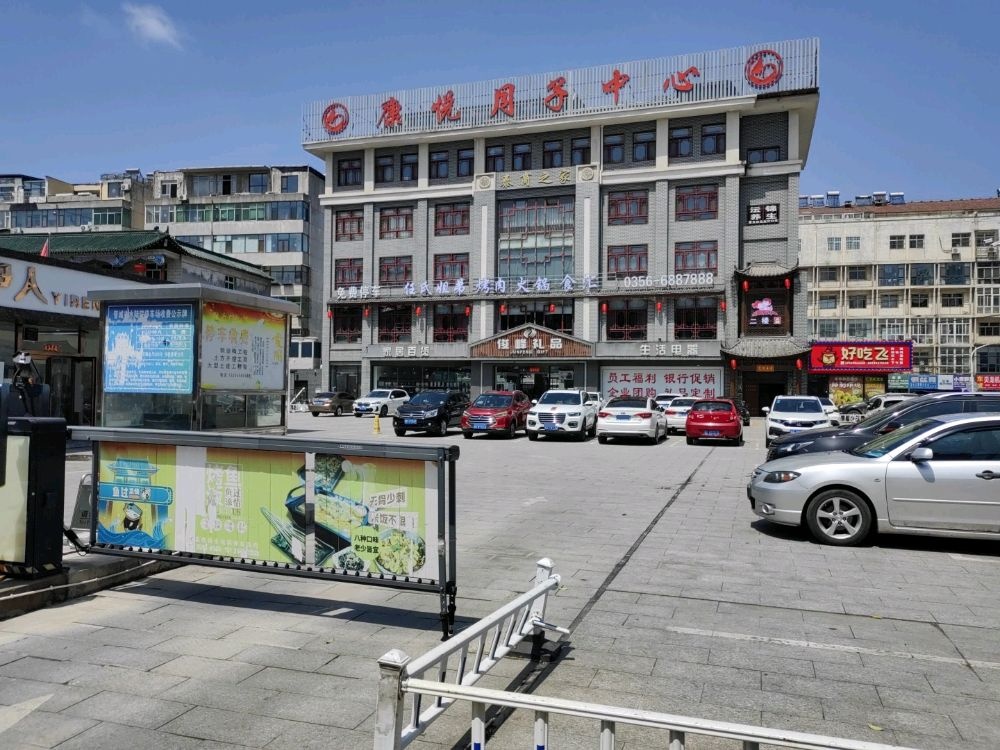 任姐弟睦衩氏烤肉火锅食汇