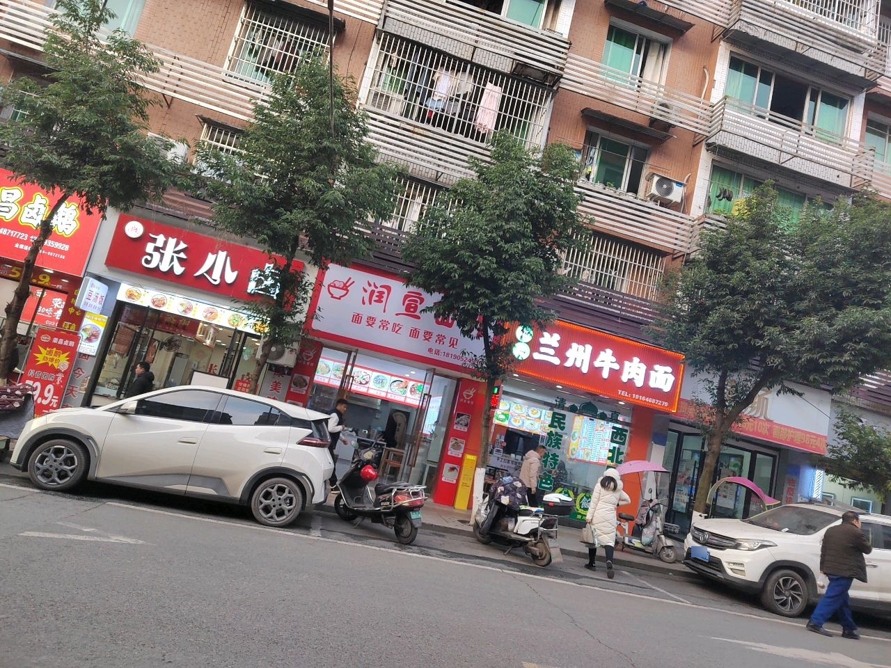 清真兰州牛肉面