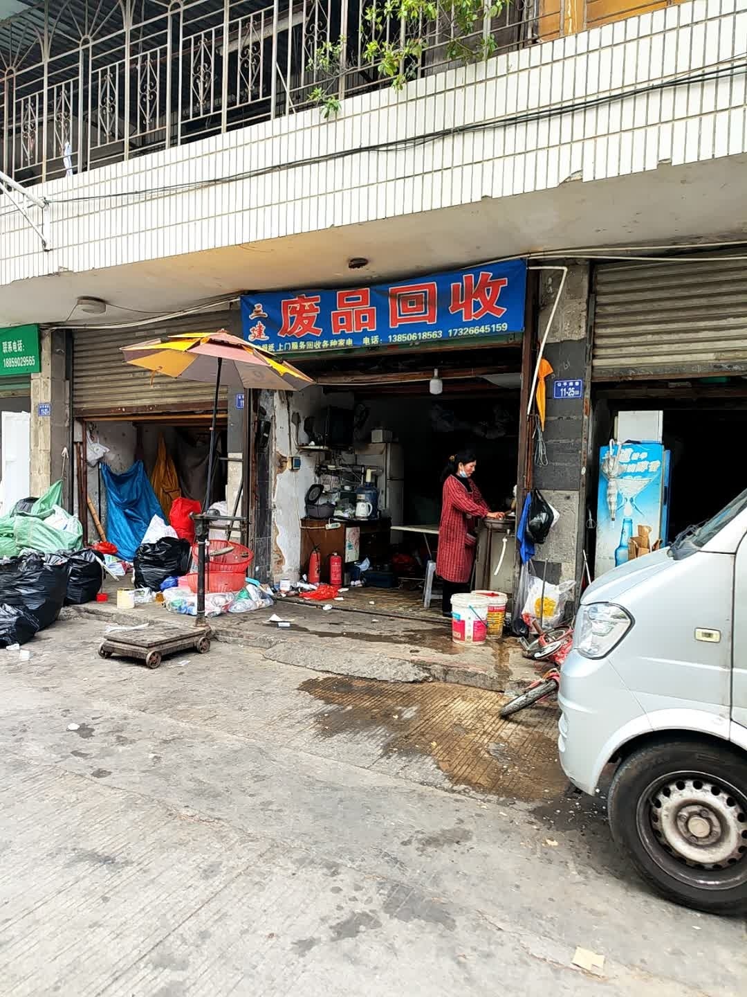 新罗区老韩废品回收部