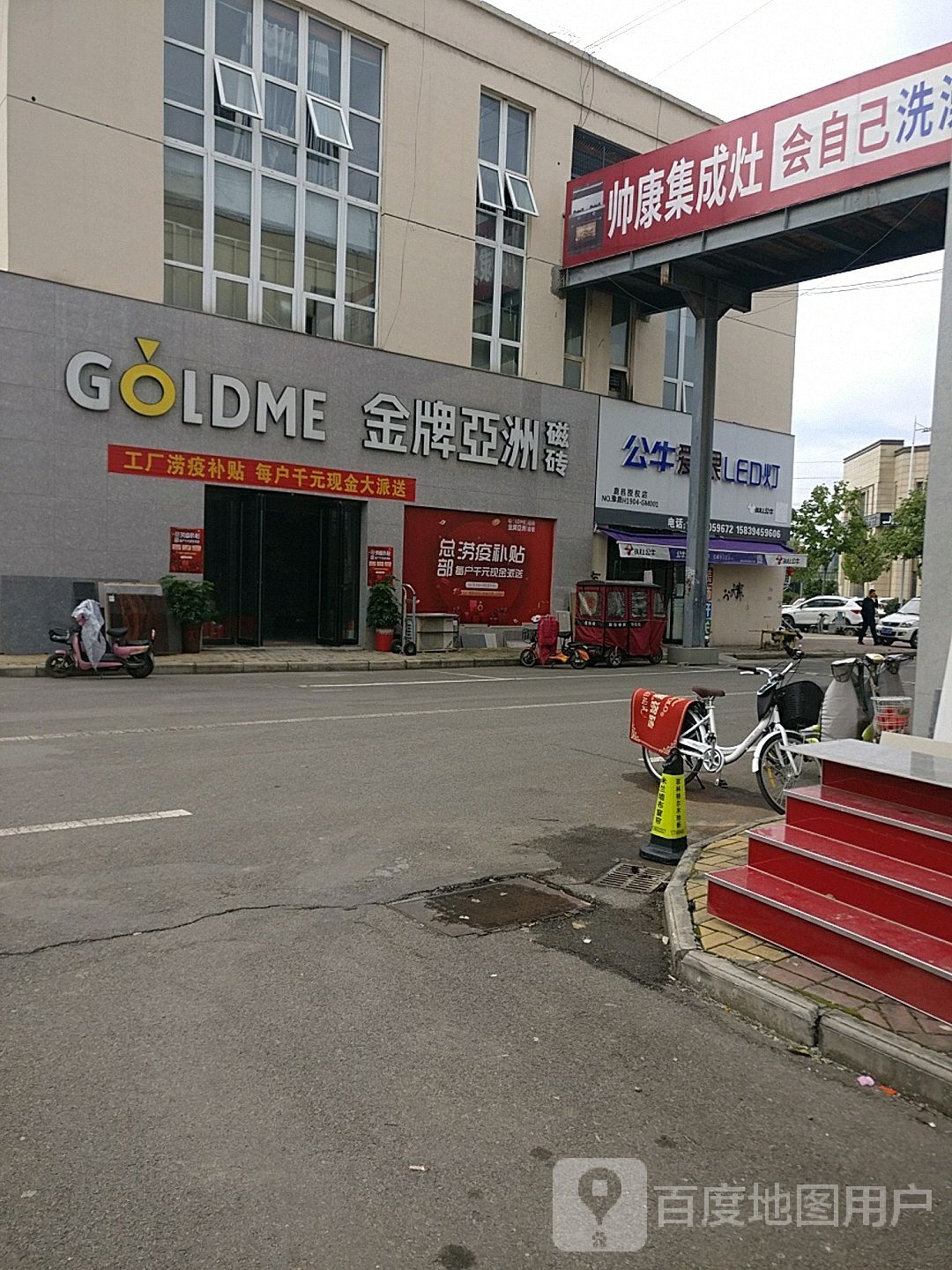 鹿邑县金牌亚洲磁砖(顾家商业中心建材城店)