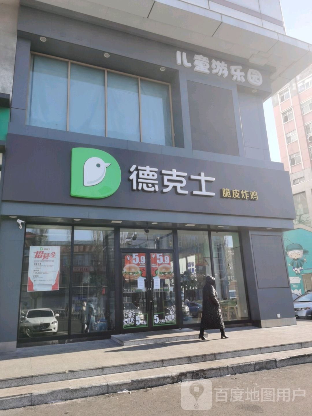 游儿童游乐园(大商新玛特中心店)