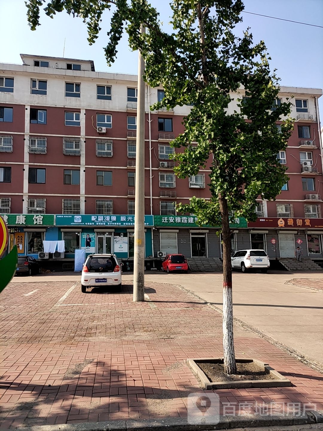 配副眼镜视光中心
