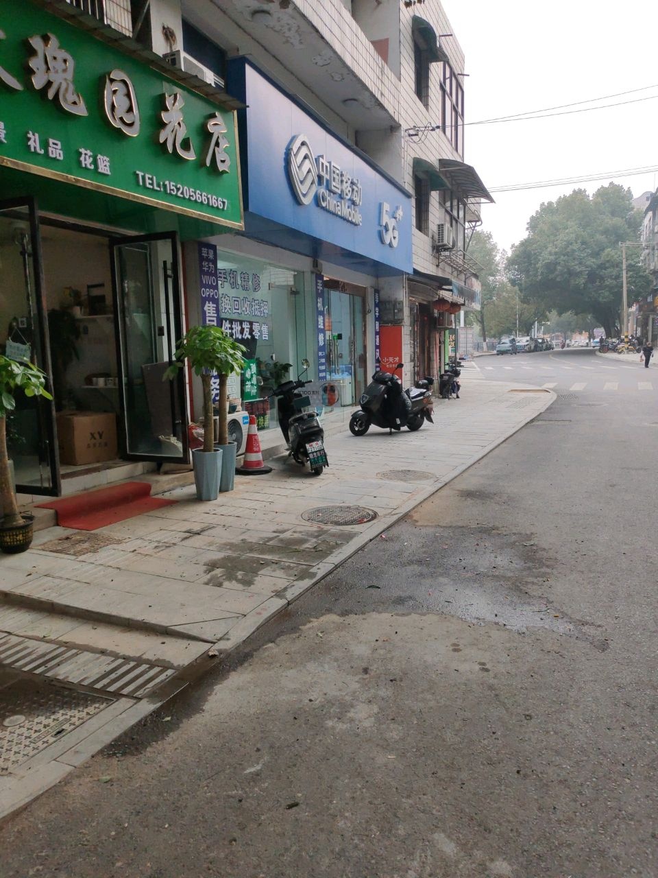 中国移动(综合体验店)
