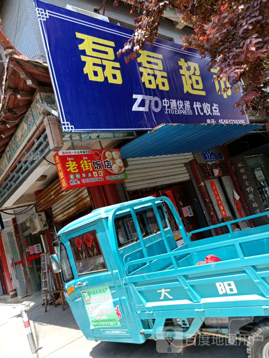 中通快递(兴文路店)